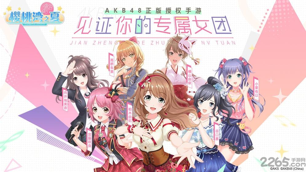 akb48樱桃湾之夏九游版下载,樱桃湾之夏,养成游戏,二次元游戏