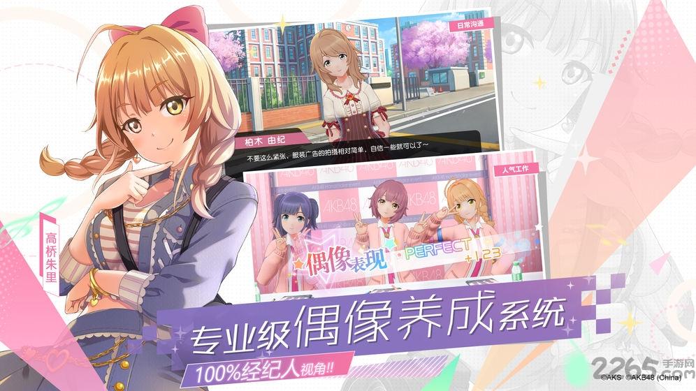 akb48樱桃湾之夏九游版下载,樱桃湾之夏,养成游戏,二次元游戏