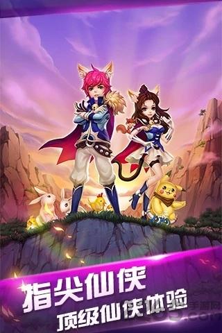 梦幻无上手游下载,梦幻无上,仙侠手游,q版手游