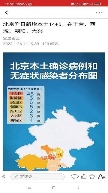 宜居密云官方版下载,宜居密云,媒体app,政务app