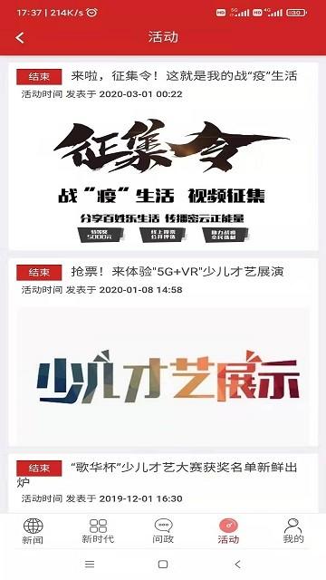 宜居密云官方版下载,宜居密云,媒体app,政务app