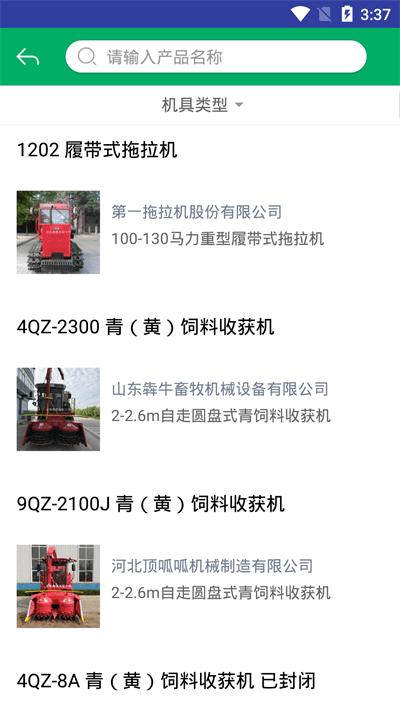 江西农机补贴app最新版本下载,江西农机补贴,农机补贴app,江西app