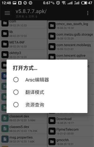 mt文件管理器手机版下载,文件管理app,mt管理器