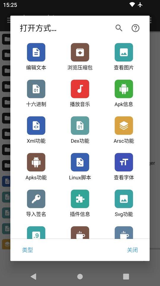 mt文件管理器手机版下载,文件管理app,mt管理器