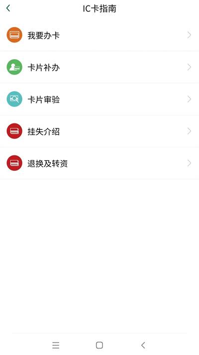 哈尔滨城市通官方版下载,哈尔滨城市通,充值app,哈尔滨app
