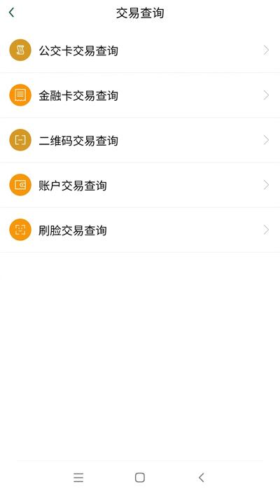 哈尔滨城市通官方版下载,哈尔滨城市通,充值app,哈尔滨app