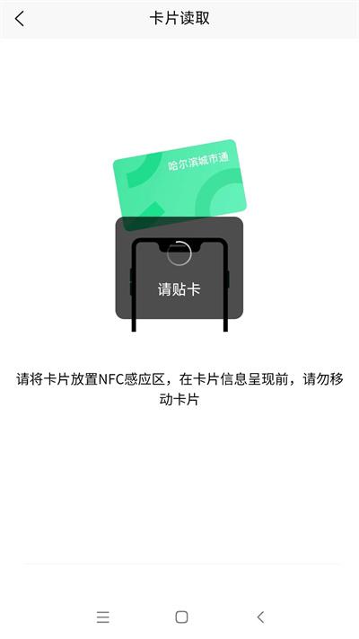 哈尔滨城市通官方版下载,哈尔滨城市通,充值app,哈尔滨app