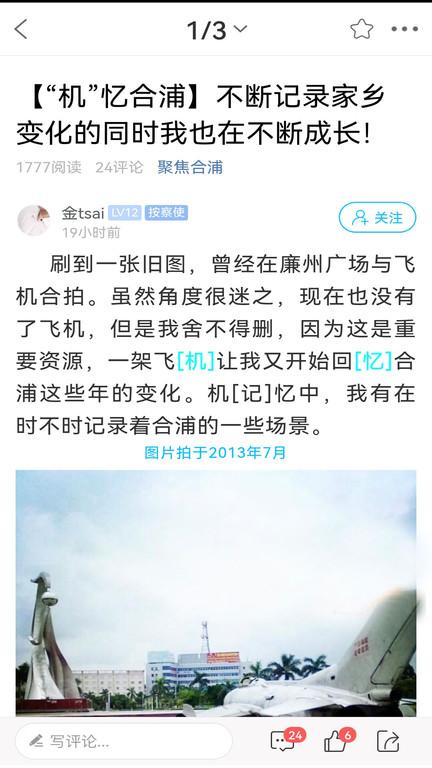 合浦123网官方版下载,合浦123网,生活社区app,合浦app