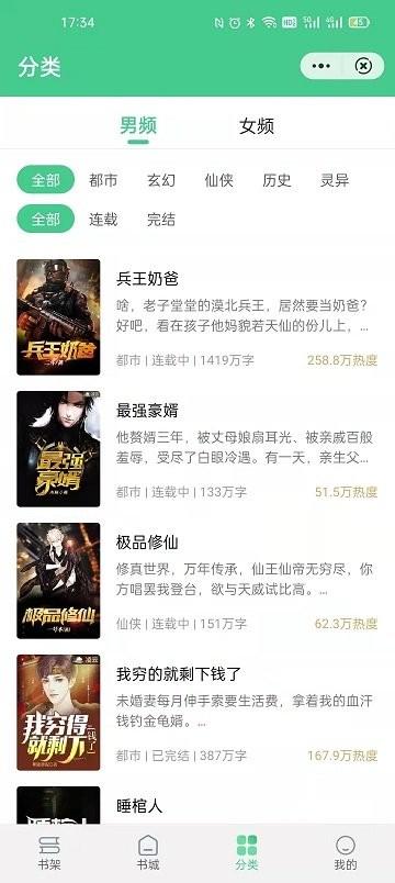 秋水阅读免费版下载,小说app,阅读app,秋水阅读