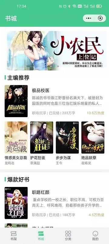秋水阅读免费版下载,小说app,阅读app,秋水阅读