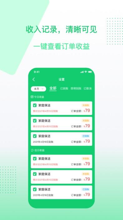 聚达之家服务端app下载,聚达之家,服务app,接单app