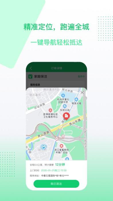 聚达之家服务端app下载,聚达之家,服务app,接单app