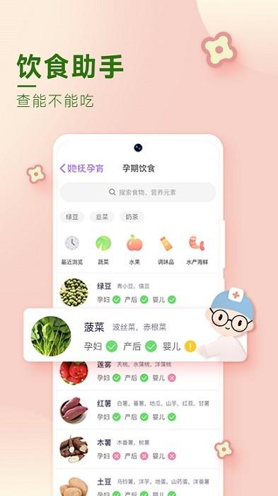她抚孕育app下载,她抚孕育,育儿app,母婴app