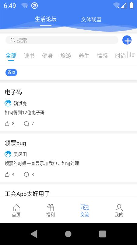 惠警汇app官方版下载,服务app,便民app,惠警汇