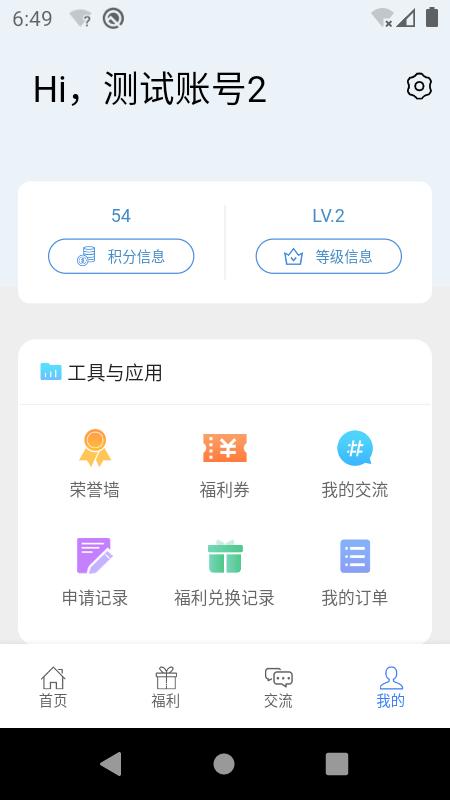惠警汇app官方版下载,服务app,便民app,惠警汇