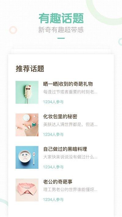 妈妈网app下载,妈妈网,育儿app