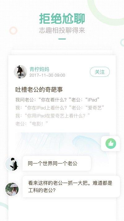 妈妈网app下载,妈妈网,育儿app