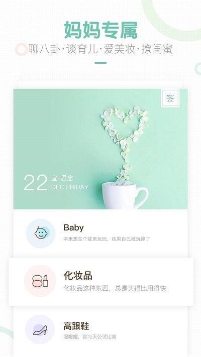 妈妈网app下载,妈妈网,育儿app