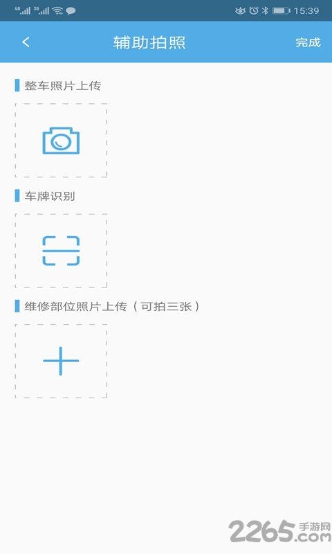 中安车服企业app下载,中安车服企业,汽车app,企业app
