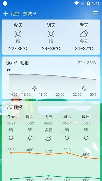 查个天气app下载,查个天气,天气预报,气象app