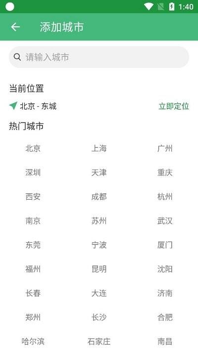 查个天气app下载,查个天气,天气预报,气象app
