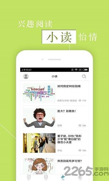 2023意林手机客户端下载,意林,期刊app,阅读app
