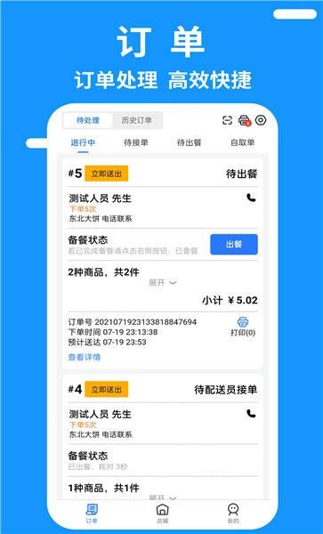 快老火商家端下载,快老火,店铺管理app