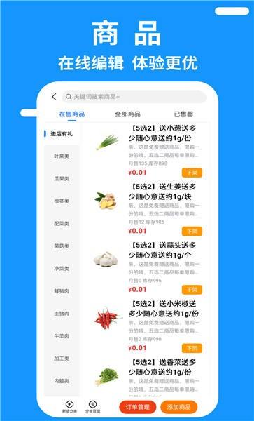 快老火商家端下载,快老火,店铺管理app
