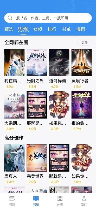 宝书小说网手机版下载,宝书小说,小说app