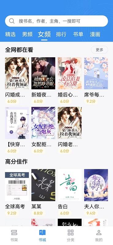 宝书小说网手机版下载,宝书小说,小说app