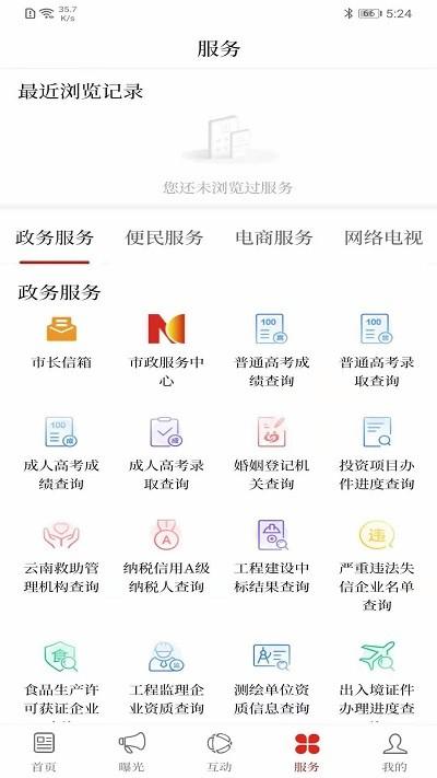 第一文山官方版下载,第一文山,文山app,便民app
