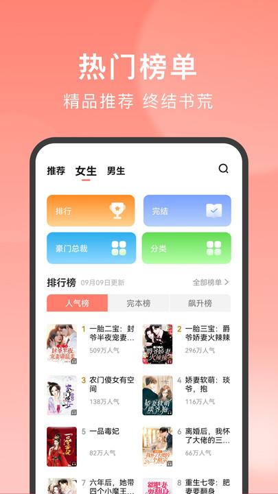 独宠小说app下载,独宠小说,小说app