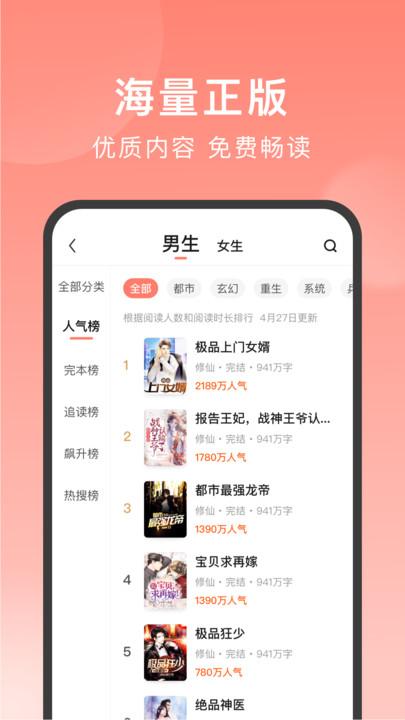 独宠小说app下载,独宠小说,小说app