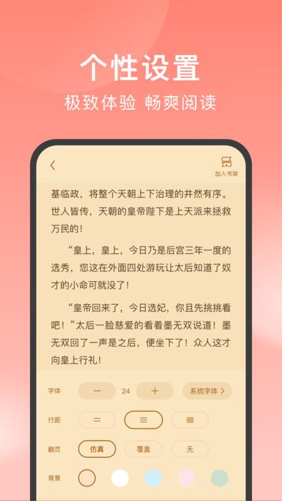 独宠小说app下载,独宠小说,小说app