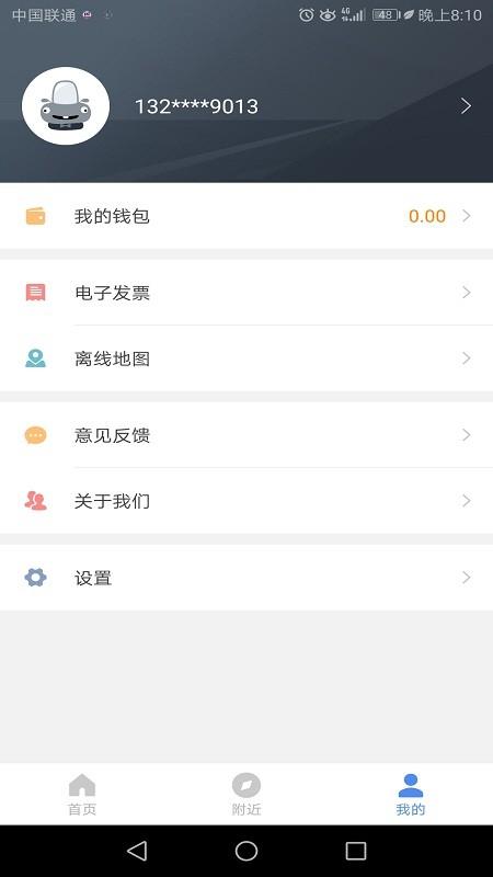 长阳智慧泊车最新版下载,长阳智慧泊车,停车app