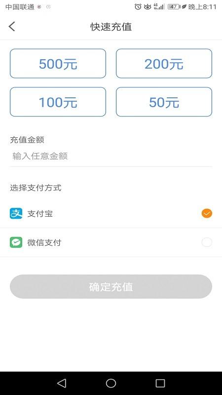 长阳智慧泊车最新版下载,长阳智慧泊车,停车app
