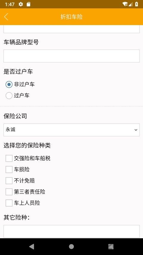 车易优生活app下载,车易优生活,汽车服务app