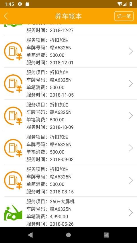 车易优生活app下载,车易优生活,汽车服务app