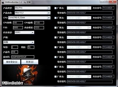 BIOS修改,SMBiosBuilder,黑苹果.