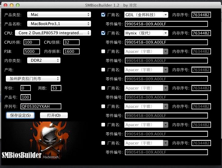 BIOS修改,SMBiosBuilder,黑苹果.