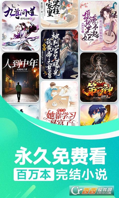 番薯小说破解版,在线观看,免会员.