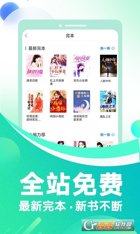 番薯小说破解版,在线观看,免会员.