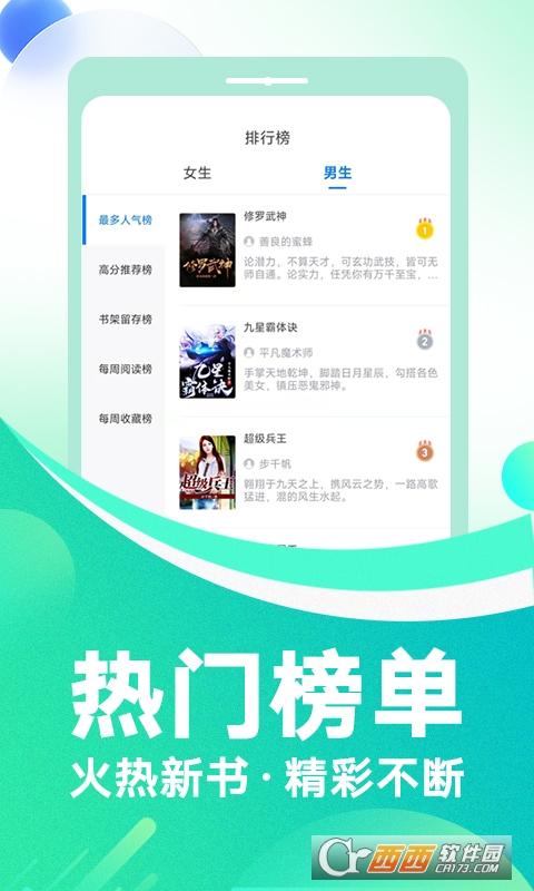 番薯小说破解版,在线观看,免会员.