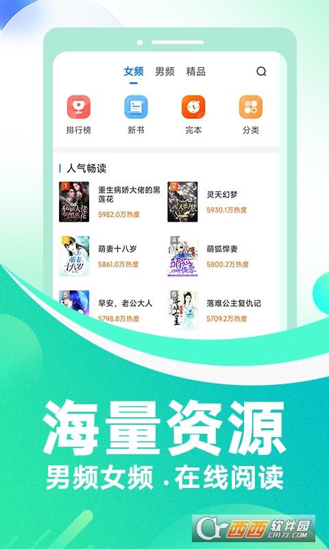 番薯小说破解版,在线观看,免会员.