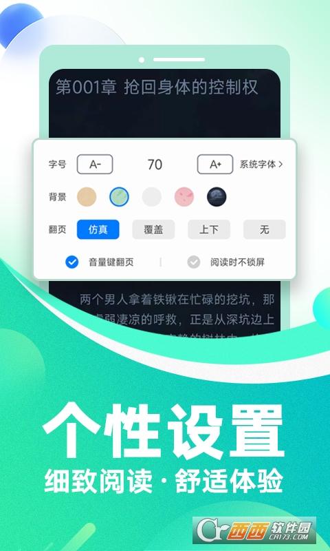 番薯小说破解版,在线观看,免会员.