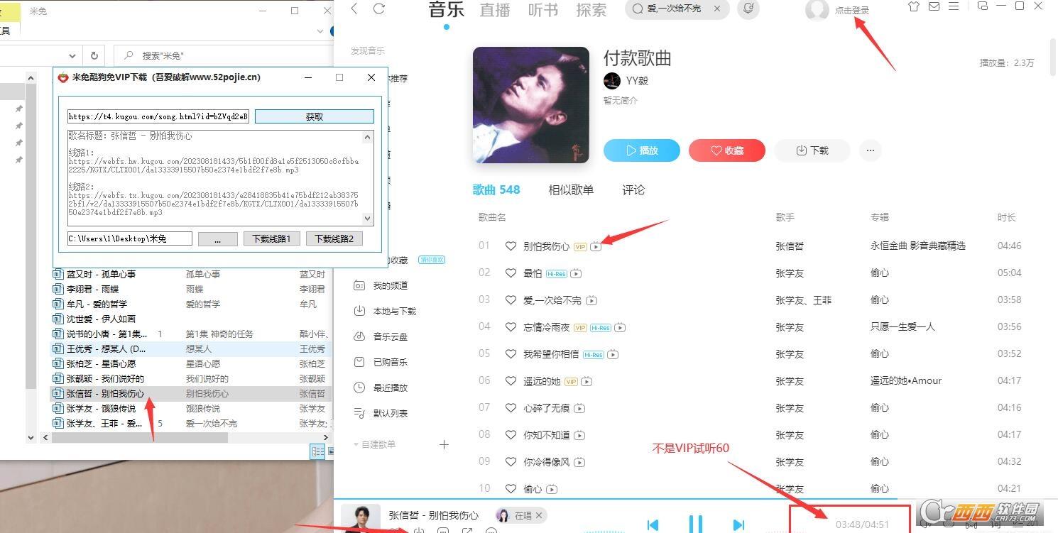音乐免费下载,下载方法,更新歌曲.