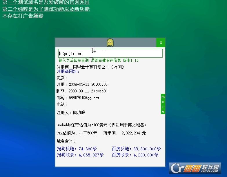 域名备案查询系统,域名备案,备案信息查询.