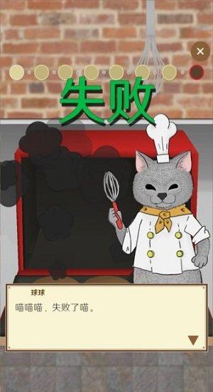 喵喵甜品屋最新版(暂未上线),喵喵甜品屋,烹饪手游,卡通手游