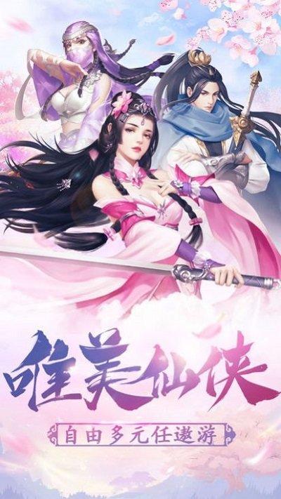 寻都仙境手游(暂未上线),寻都仙境,仙侠手游,玄幻手游