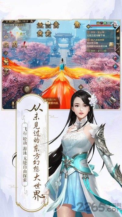恋上云中仙游戏下载,恋上云中仙,古风手游,仙侠手游